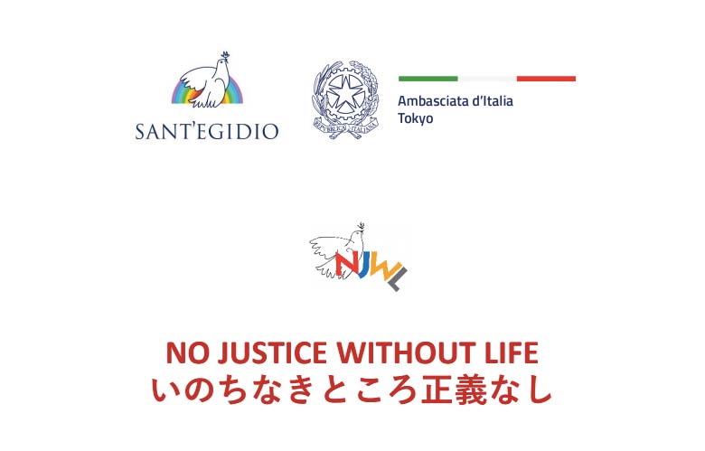 No Justice